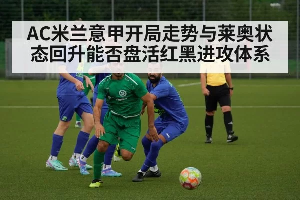 football midfield action